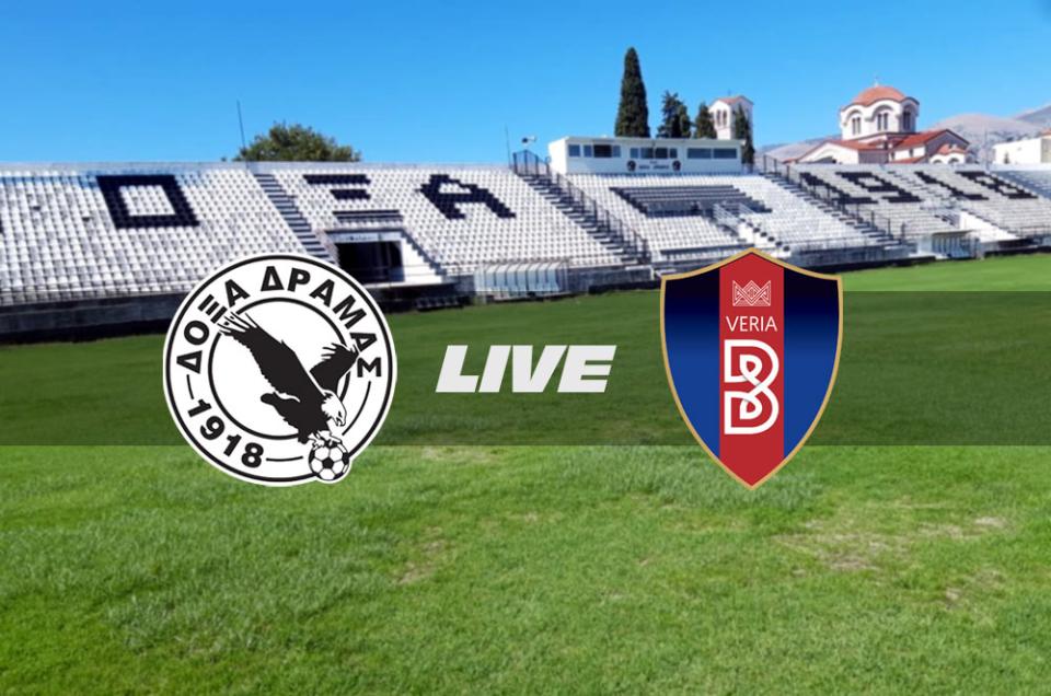 ** LIVE ** ΔΟΞΑ ΔΡΑΜΑΣ - ΒΕΡΟΙΑ 4-1 (τελικό)