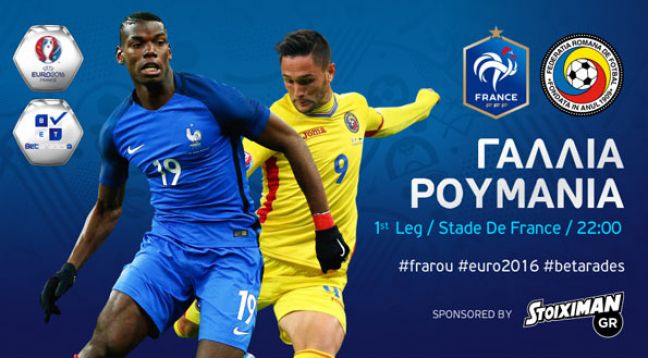 Σέντρα με Over 2,5 στη Γαλλία