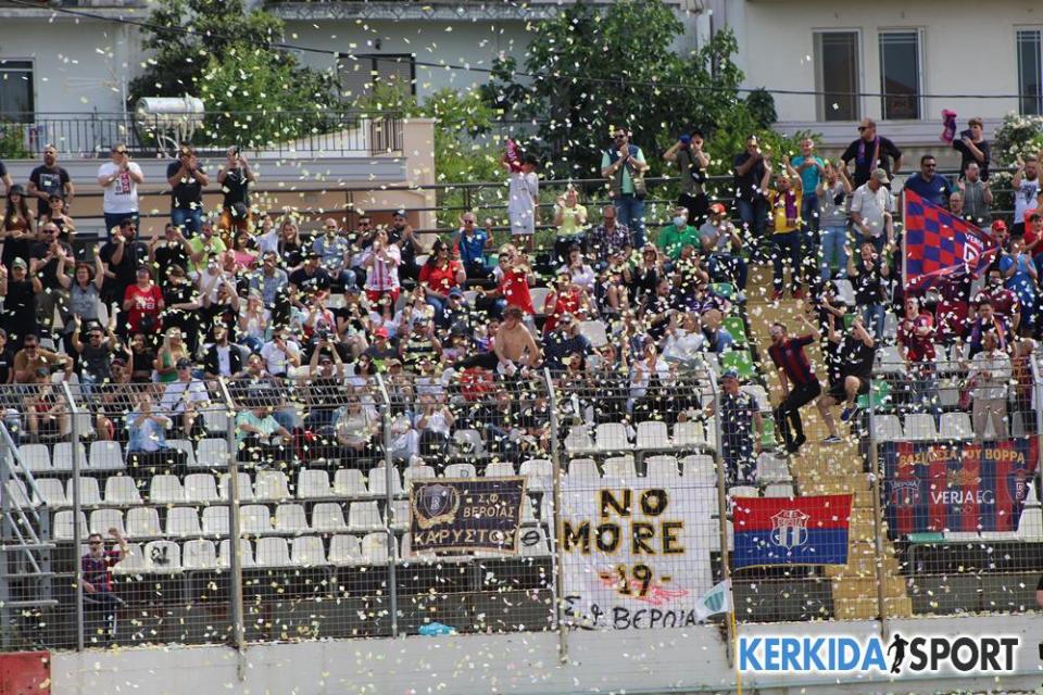 Σ.Φ. ΒΕΡΟΙΑΣ «Θύρα 4»: Στο τέλος εμείς θα γιορτάσουμε!