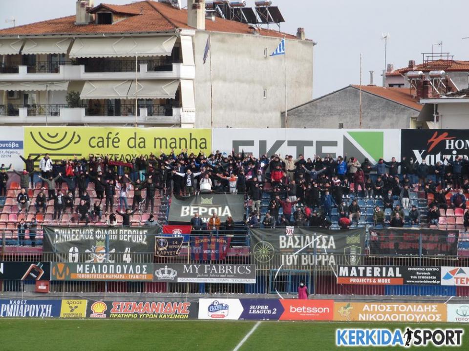 Τι αποφασίστηκε για την παρουσία των φιλάθλων στον αγώνα ΒΕΡΟΙΑ - Ηρακλής