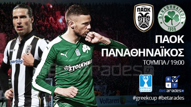 Στοίχημα: Δυνατά με ΠΑΟΚ και Νασιονάλ Μοντεβιδέο