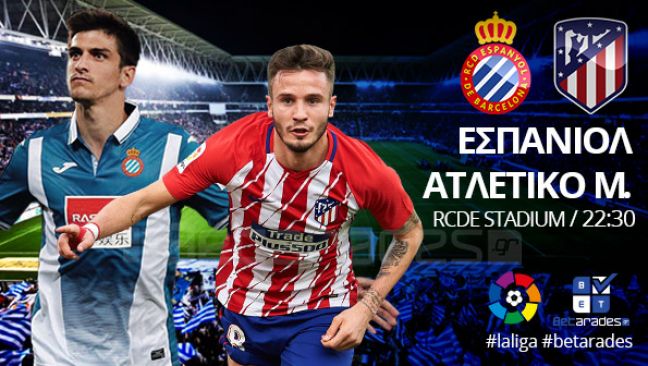 Στοίχημα: Νίκη για Ατλέτικο