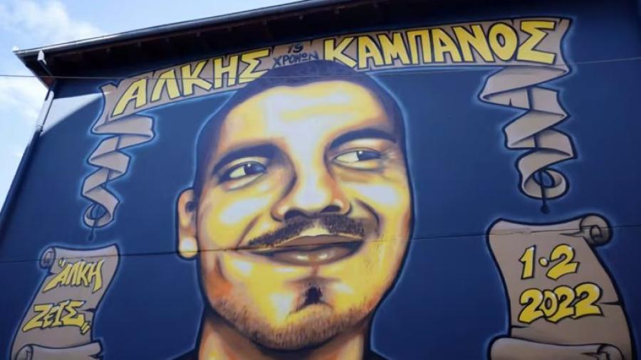 Αναβάλλεται ο αγώνας δρόμου για τον Άλκη Καμπανό, στη μνήμη των οπαδών του ΠΑΟΚ