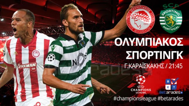 Άσσος με κάλυψη για Ολυμπιακό