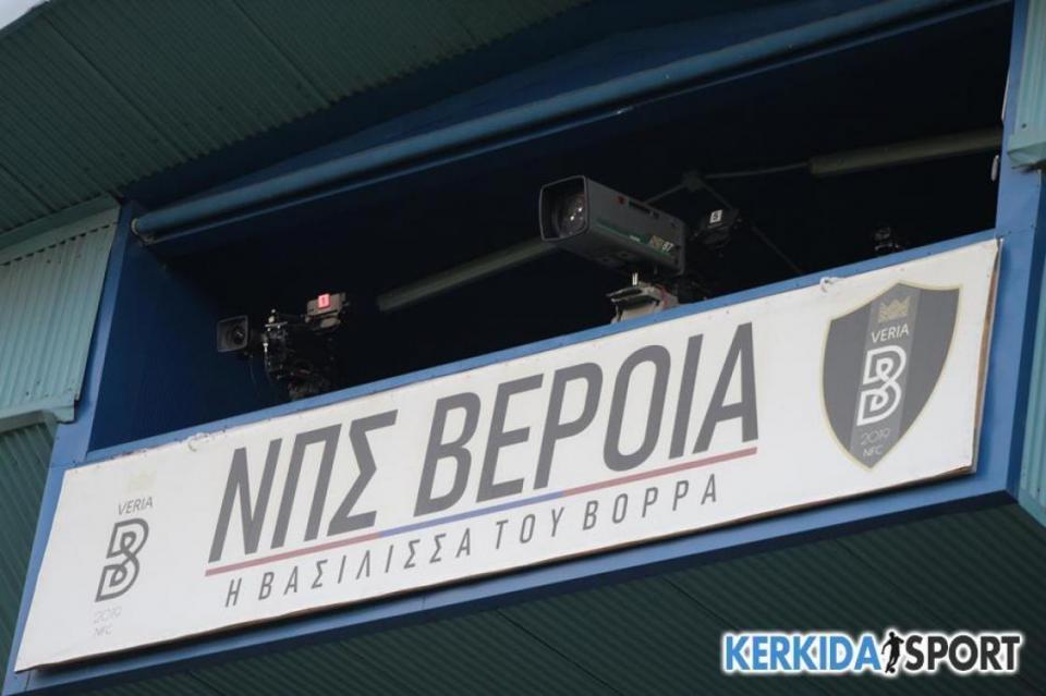 Κυριακάτικο και τηλεοπτικό το ΒΕΡΟΙΑ - Αναγέννηση Καρδίτσας