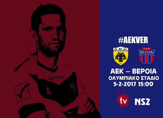 Η αποστολή της «Βασίλισσας» για την αναμέτρηση με την ΑΕΚ