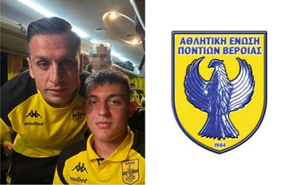 ΑΕΠ Βέροιας: Στην προετοιμασία του Άρη ο Παναγιωτούλας - Τρεις παίκτες στον ΠΑΟΚ