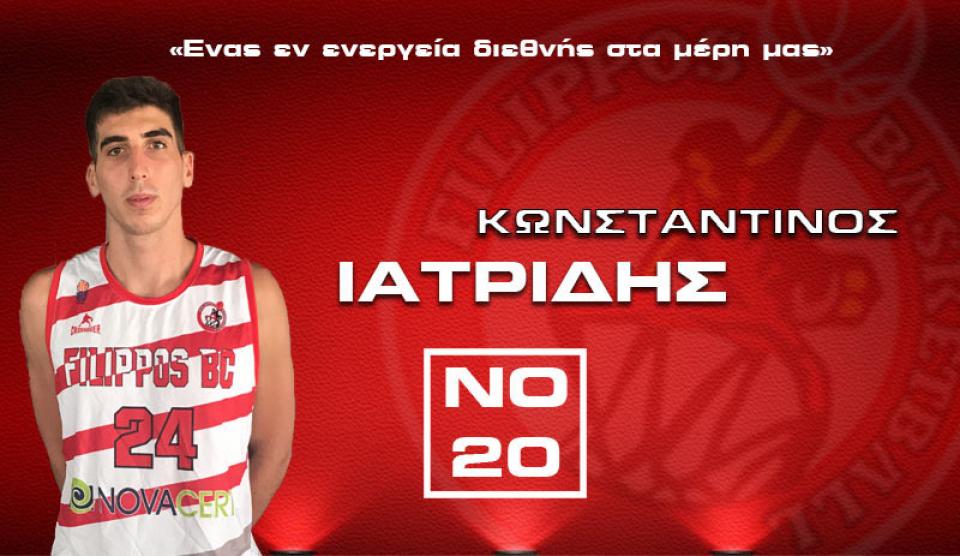 Ο Κωνσταντίνος Ιατρίδης στον Φίλιππο Βέροιας