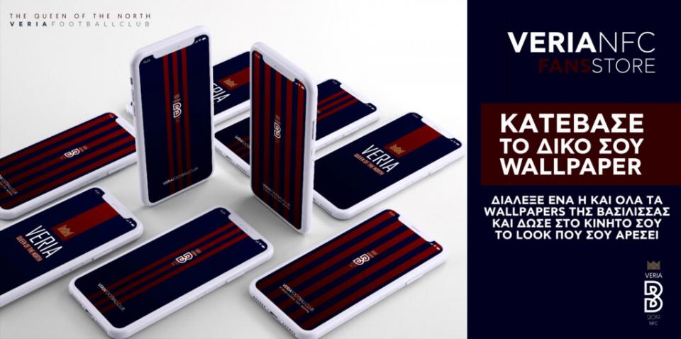 Κατέβασε το Wallpaper της "Βασίλισσας"!