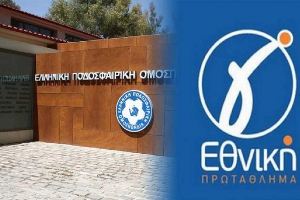 Γ' Εθνική: Αποφασίζουν για δηλώσεις συμμετοχής, κλήρωση και… σέντρα