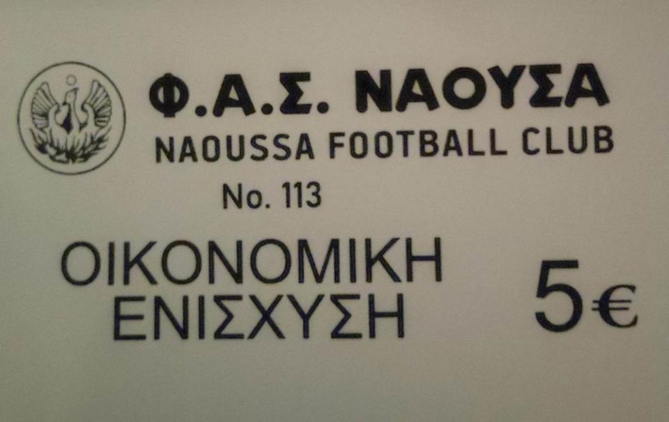 ΦΑΣ Νάουσα: Κουπόνια οικονομικής ενίσχυσης και εκλογές στις 7/12