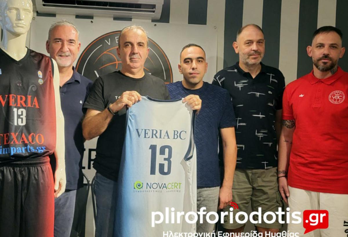 Επίσημο ξεκίνημα για τη Veria BC: Διοικητική ενίσχυση και υψηλές βλέψεις