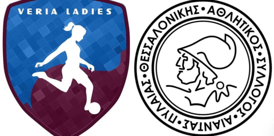 Στη μάχη του πρωταθλήματος μπαίνουν οι Veria Ladies