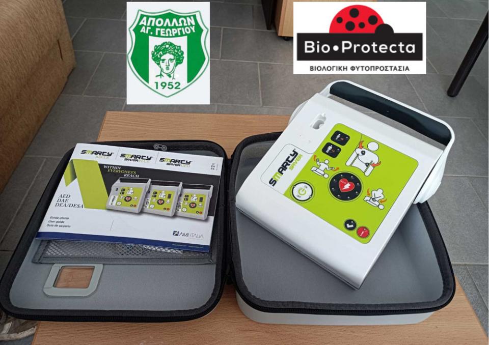 Απινιδωτή απέκτησε ο Απόλλων Αγίου Γεωργίου