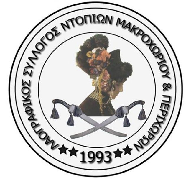 Με το 1ο φεστιβάλ παραδοσιακών χορών του Δ. Βέροιας ξεκινάνε οι εκδηλώσεις στο Μακροχώρι