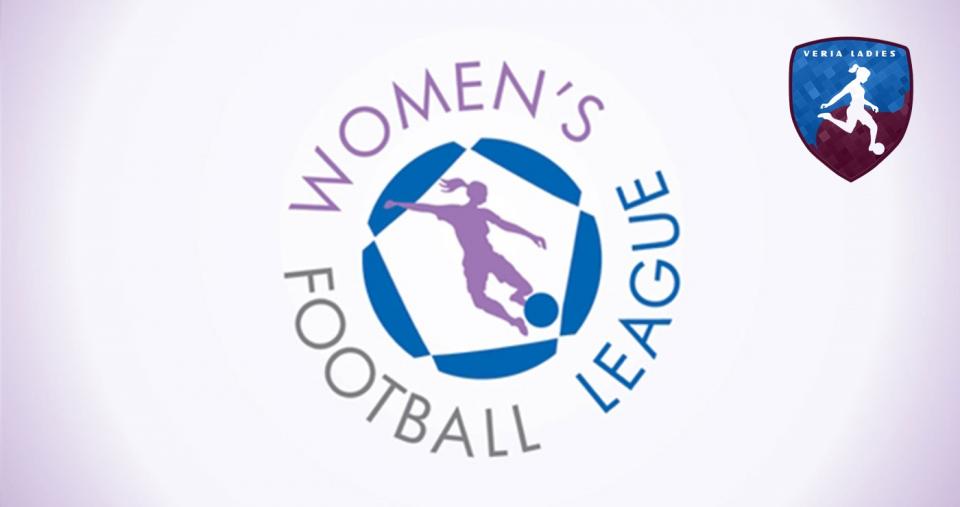 Πάλεψαν αλλά ηττήθηκαν στην πρεμιέρα της Β' Εθνικής οι Veria Ladies