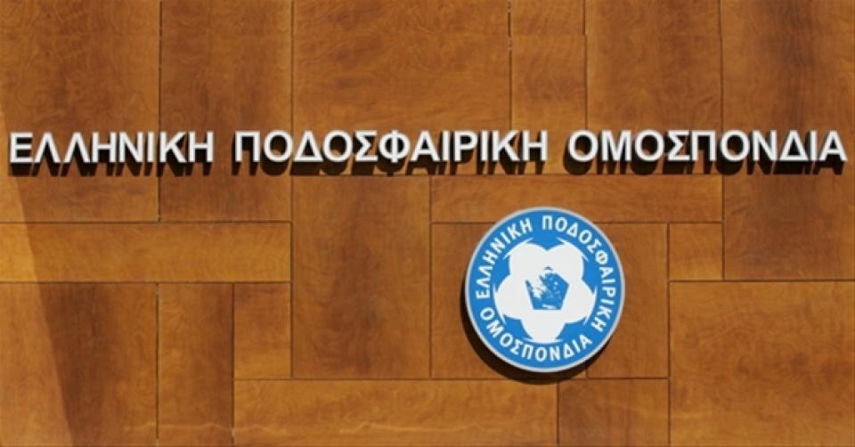 Η ανακοίνωση της ΕΠΟ για τις σημερινές αποφάσεις της Εκτελεστικής Επιτροπής