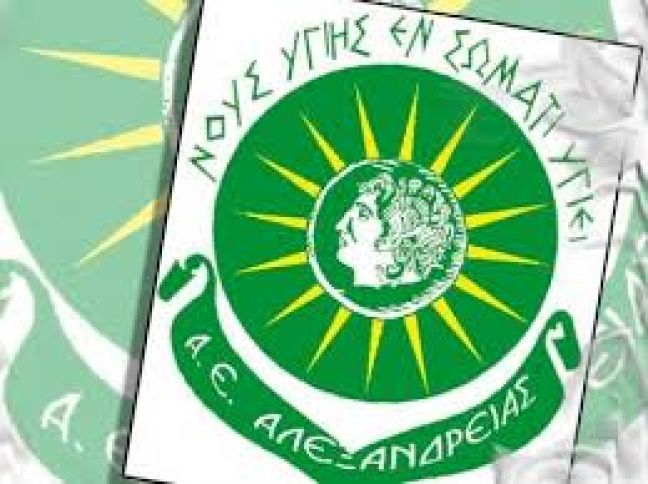 ΑΕ Αλεξάνδρεια: Συμβαίνουν πράγματα πρωτόγνωρα