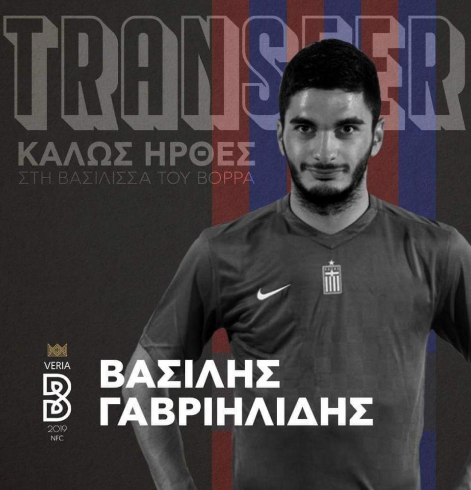 Παρελθόν και ο Γαβριηλίδης απο την "Βασίλισσα"!