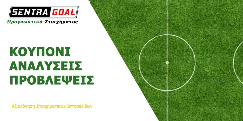 Στοίχημα: Βλέπει τελικό η Άρσεναλ