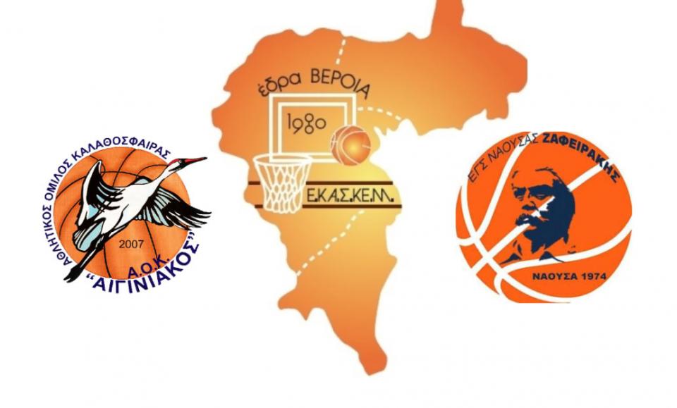 Α' ΕΚΑΣΚΕΜ: Έκανε το 2 στα 2 και προκρίθηκε στον τελικό ο Ζαφειράκης Νάουσας