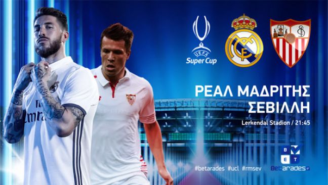 Με το Χ ημίχρονο στον ισπανικό «εμφύλιο»