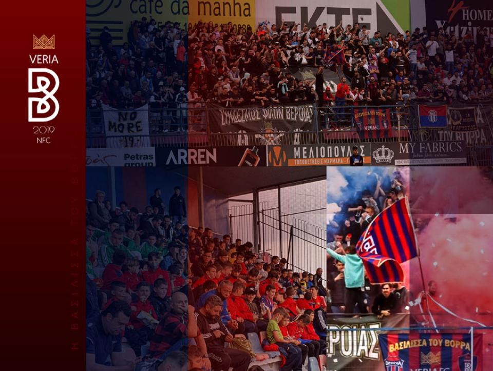 ΠΑΕ ΒΕΡΟΙΑ: "Ποδοσφαιρική ατμόσφαιρα που όλοι ονειρευόμαστε"