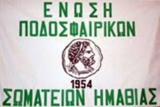 Το πλήρες πρόγραμμα της Α2 ΕΠΣΗ