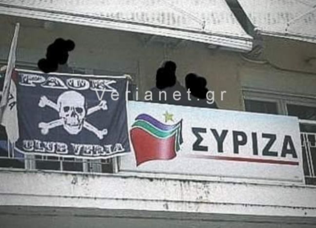 "Εισβολή" φιλάθλων του ΠΑΟΚ στα γραφεία ΣΥΡΙΖΑ στην Βέροια!!!