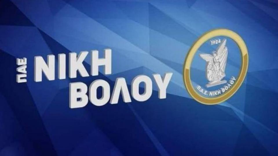 Νέα προσφυγή από τη Νίκη Βόλου!