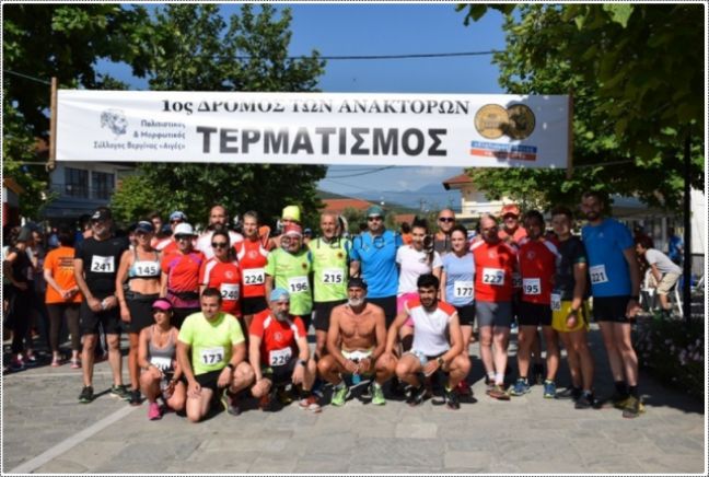 Αποτελέσματα του Σ.Δ. Βεροιας απο τον 1ο δρόμο ανακτόρων 12χλμ - Βεργίνα