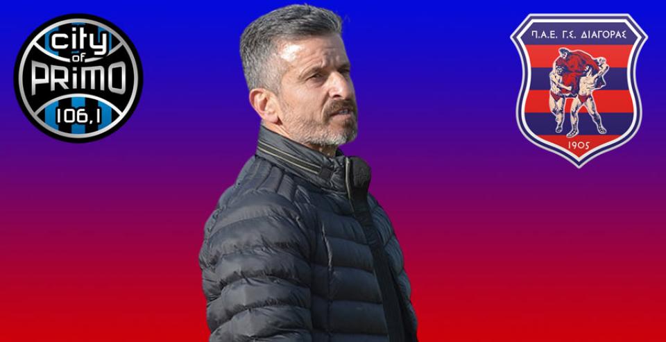 Βελιτζέλος: Ιδιαίτερο το παιχνίδι στη Βέροια - Δεν κρατάω κακία σε κανέναν