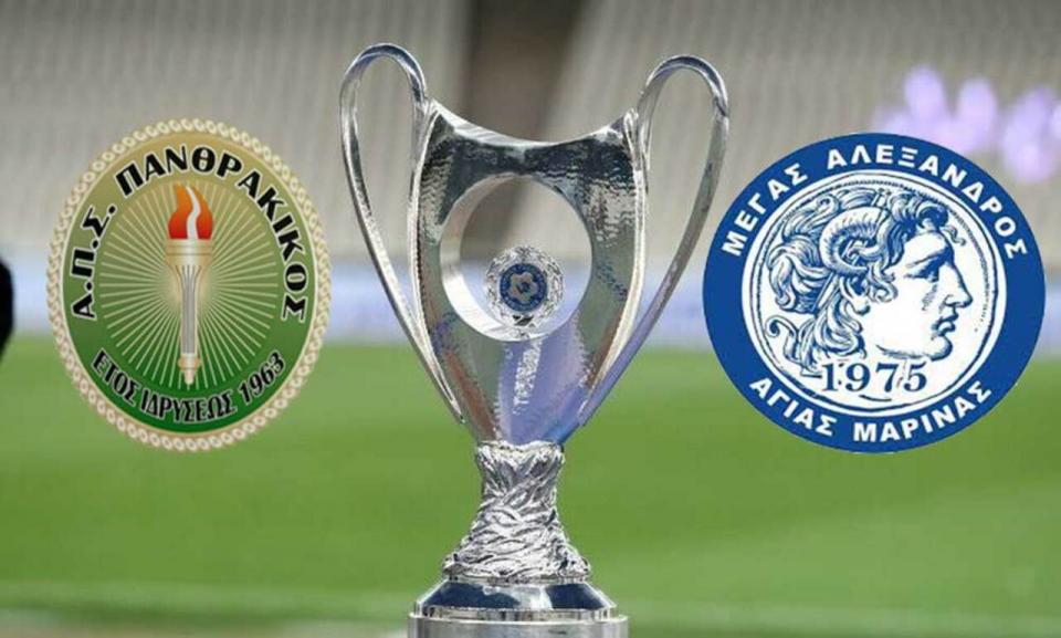 Ανακοίνωσε δύο η Αγ. Μαρίνα, βλέπει άλλους τρεις - Ραντεβού με την ιστορία την Κυριακή!