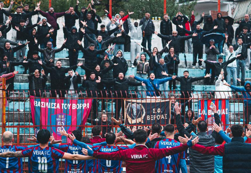 «Δεν είστε απλά ο κόσμος μας, είστε η ψυχή μας!»: Η υπόκλιση της Βέροιας στους φιλάθλους της