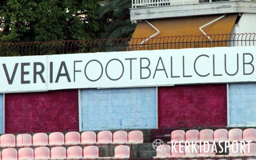 Η Βέροια χρειάζεται ενότητα, ειλικρίνεια και ανάληψη ευθυνών