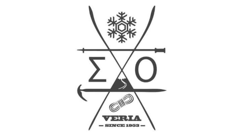 Το νέο διοικητικό συμβούλιο του ΣΧΟ Βέροιας