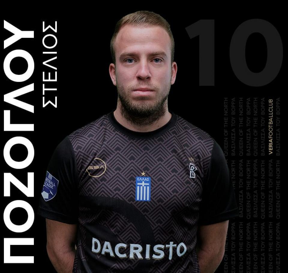 ΒΕΡΟΙΑ: Παρέμεινε και με την «βούλα» ο Πόζογλου