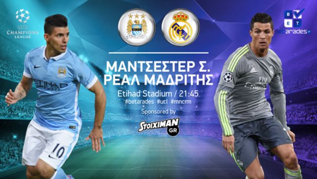 Άσσος με κάλυψη για Μάντσεστερ Σίτι