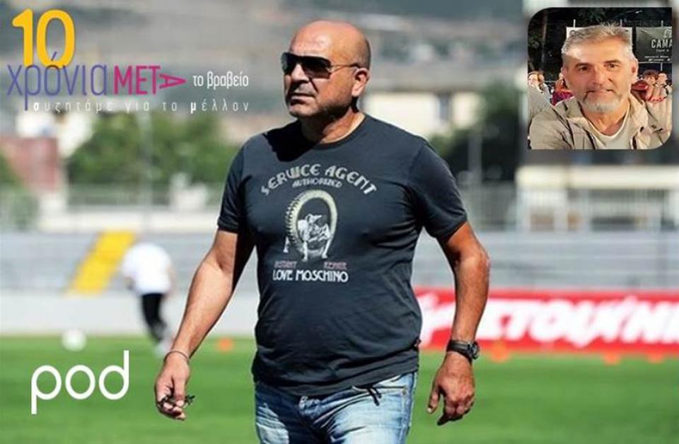 Ο προπονητής Γιώργος Χατζάρας στο νέο podcast της Δημόσιας Βιβλιοθήκης Βέροιας