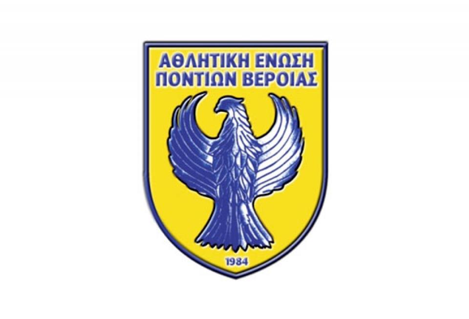 Το προπονητικό επιτελείο και τα τμήματα υποδομής της ΑΕΠ Βέροιας