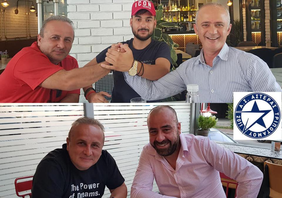 Η νέα σεζόν για τον Αστέρα Τριποτάμου ξεκινά δυναμικά!