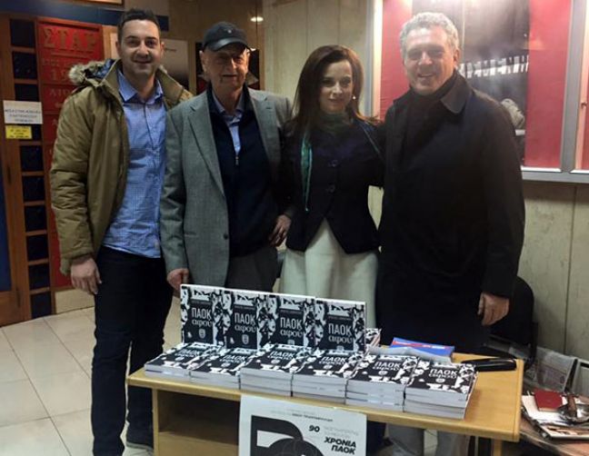 Κατακλύστηκε το ΣΤΑΡ για το βιβλίο και την ταινία του ΠΑΟΚ! (φωτο)