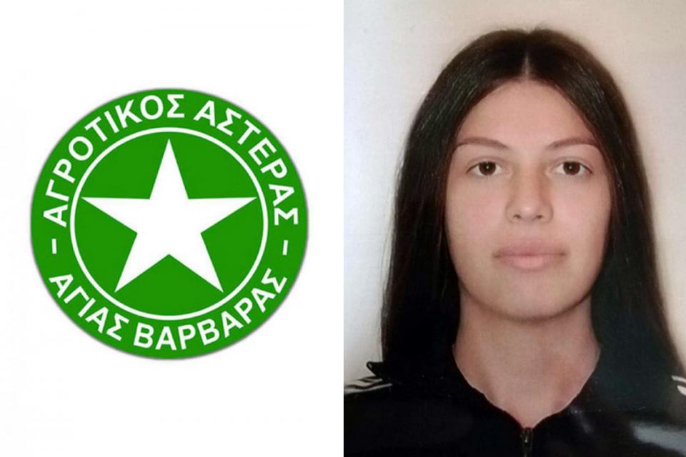 Παρέμεινε και η Σοφία Θωμά στον Αγροτικό Αστέρα Αγ. Βαρβάρας