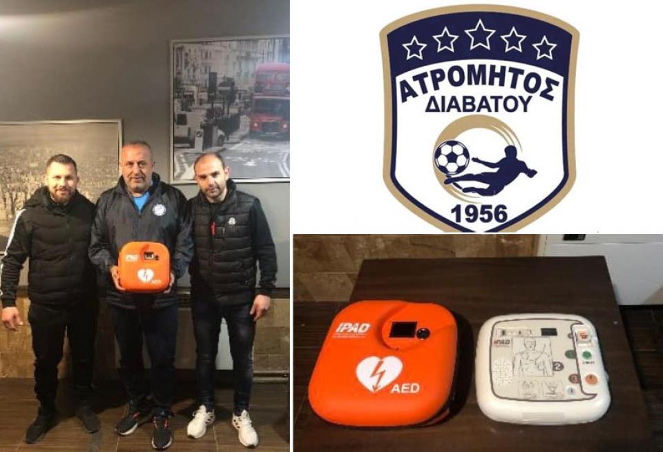 Απέκτησε απινιδωτή ο Ατρόμητος Διαβατού - Ποιους ευχαριστεί