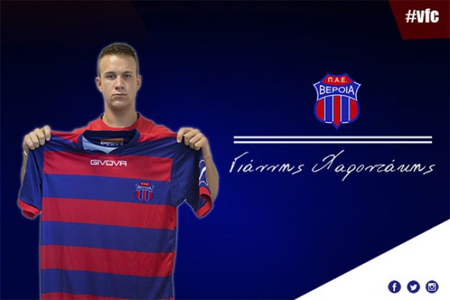 ΒΕΡΟΙΑ: Ανακοινώθηκε επίσημα η απόκτηση Χαροντάκη