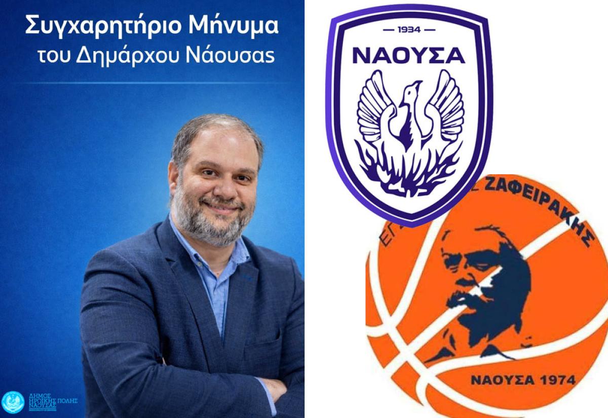 Ν. Κουτσογιάννης: "Υπερηφάνεια για τις ιστορικές επιτυχίες του ΦΑΣ Νάουσα και του Ζαφειράκη"