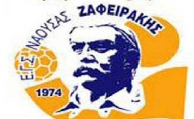 Παρελθόν από τον Ζαφειράκη Ν. οι Γιούπης - Πρωτογέρης