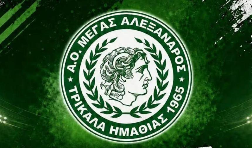 «Επένδυση» με τον νεαρό Δημήτρη Σωτηρακόπουλο για τον Μέγα Αλέξανδρο Τρικάλων