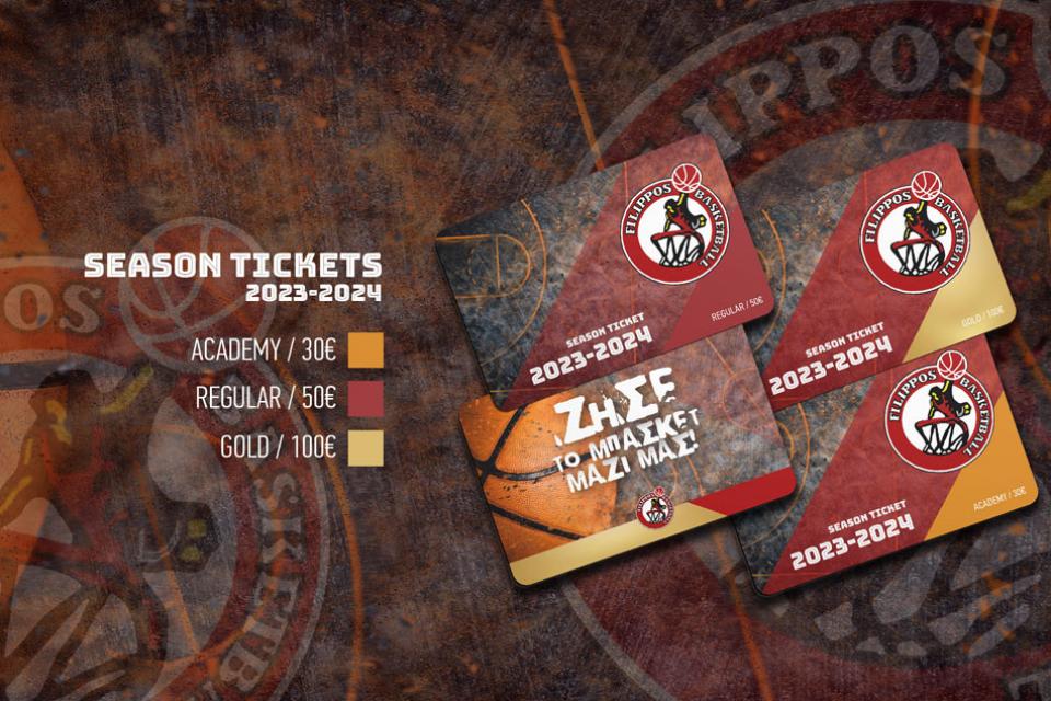 Τα εισιτήρια διαρκείας του Φιλίππου Βέροιας