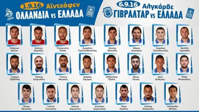 Η επιστροφή της Εθνικής!